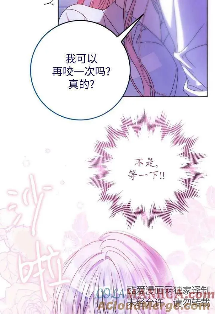 第23话 第81页