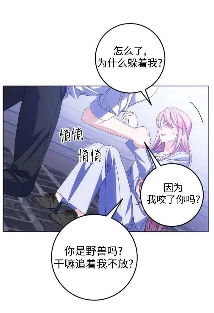 第23话 第83页