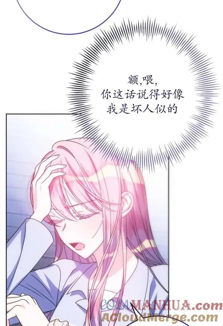第23话 第85页
