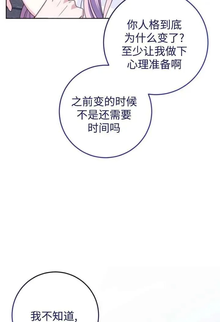 第23话 第86页