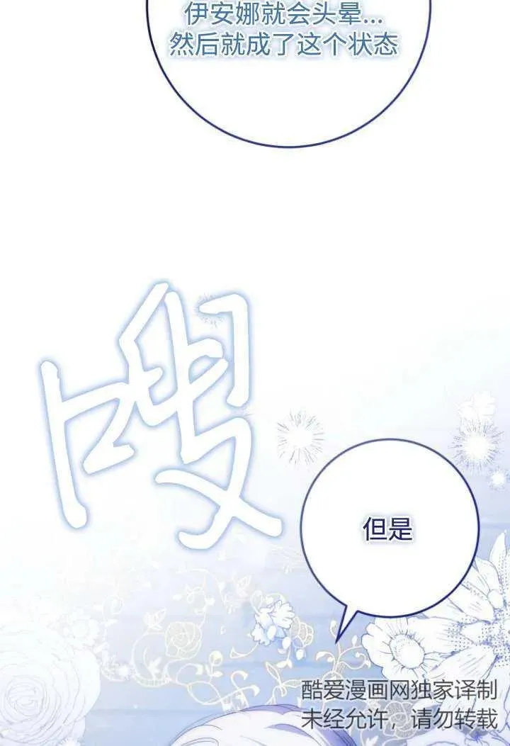 第23话 第88页