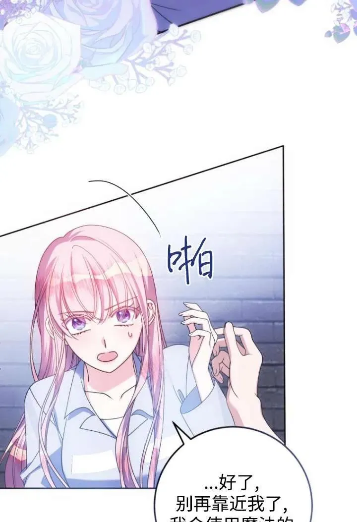第23话 第90页