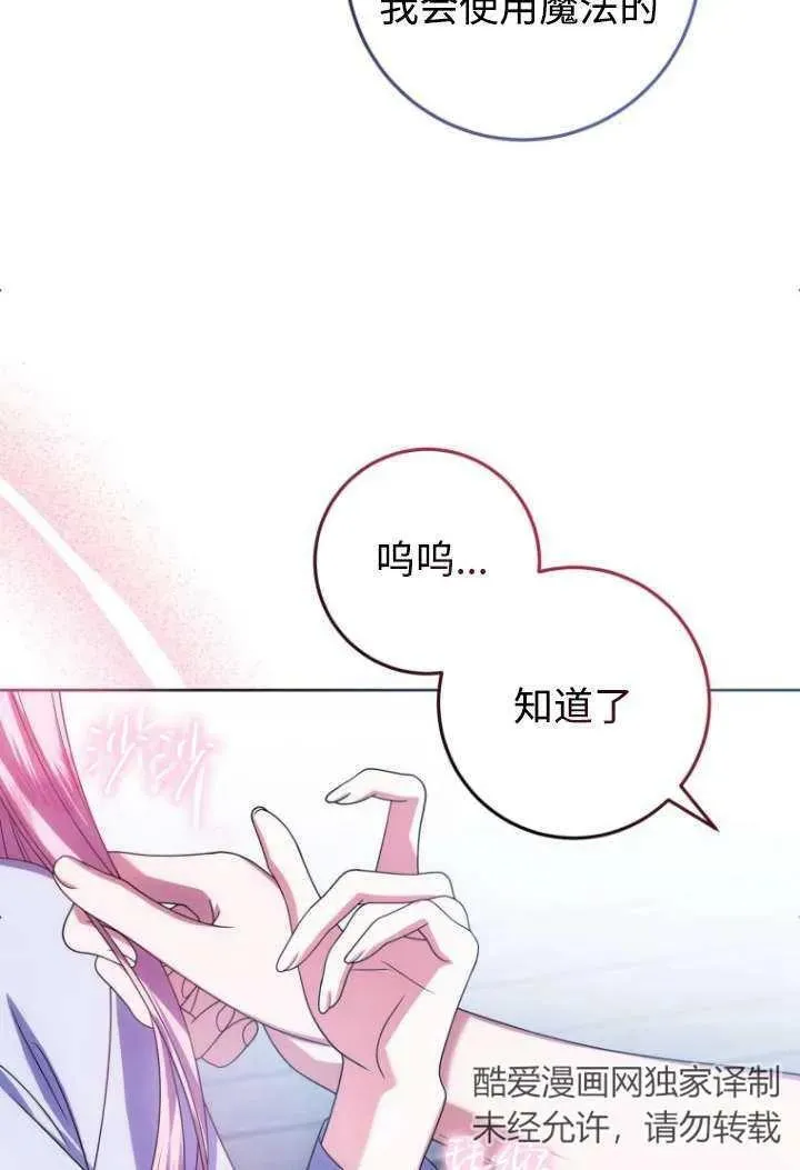 第23话 第91页