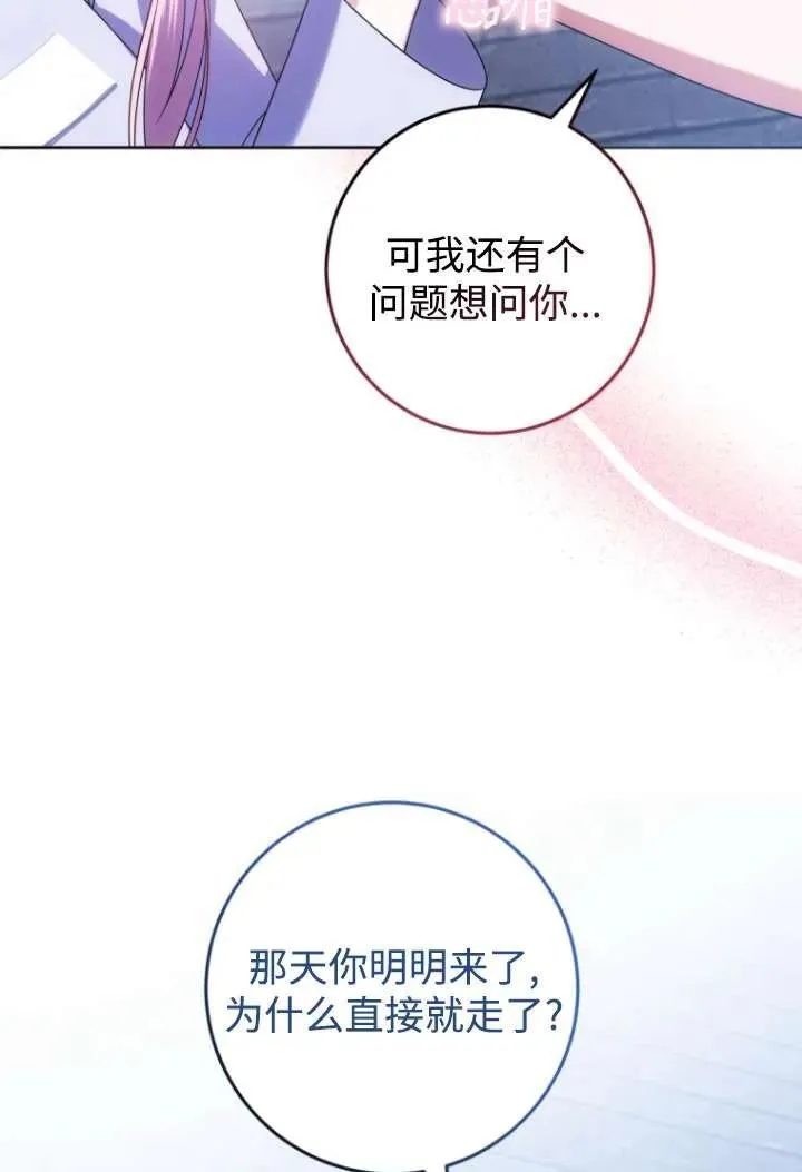 第23话 第92页