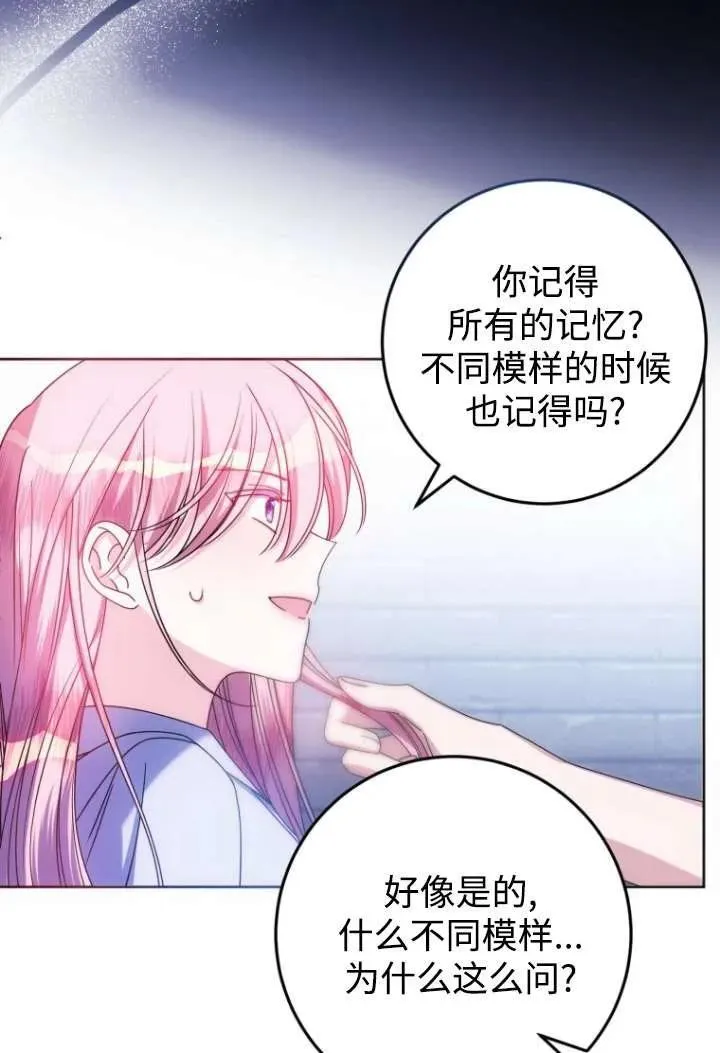 第23话 第95页
