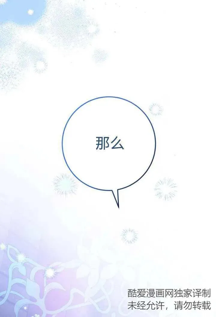 第23话 第98页