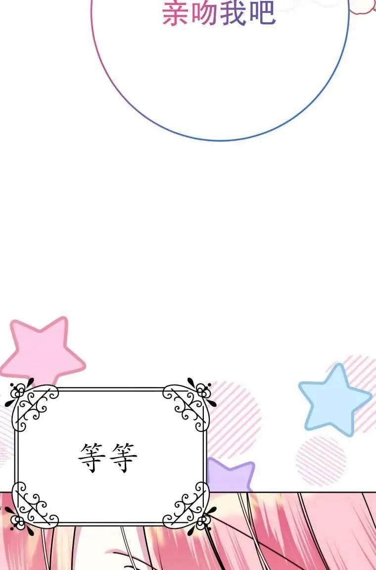 第29话 第3页