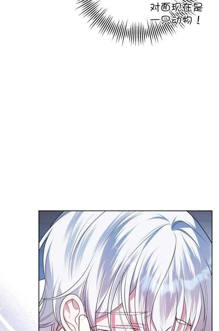 第29话 第8页