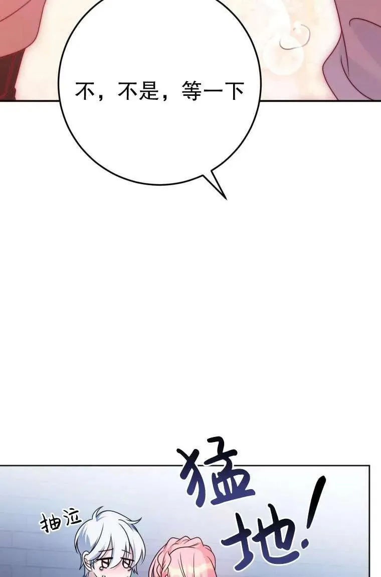 第29话 第18页