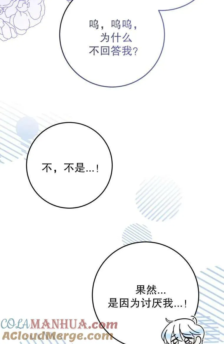 第29话 第21页