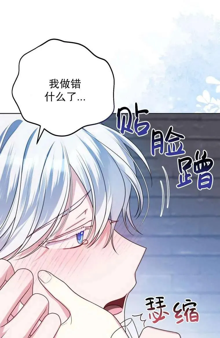 第29话 第24页