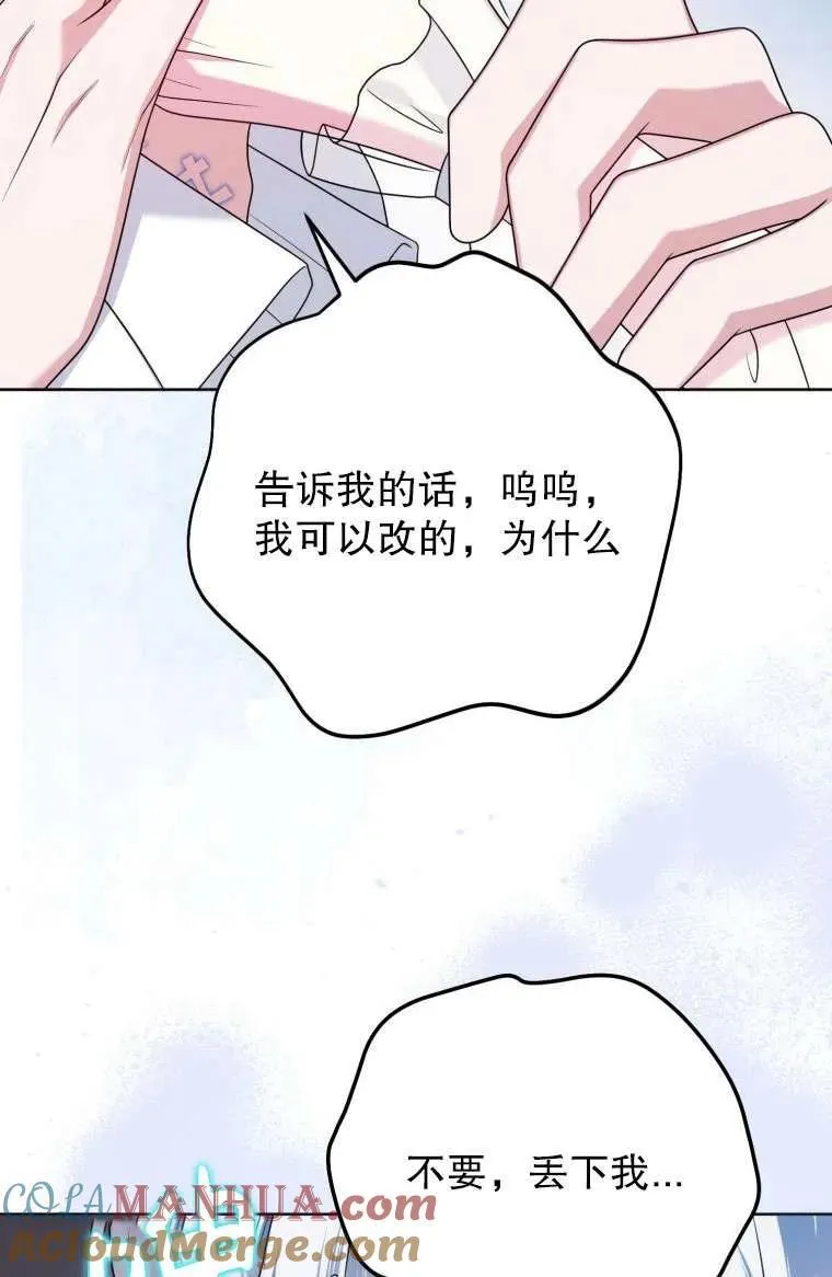 第29话 第25页