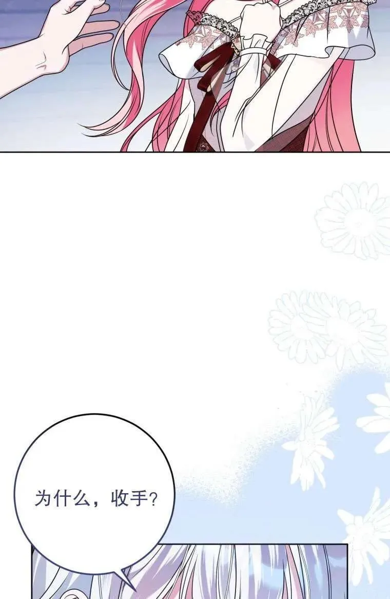 第29话 第28页