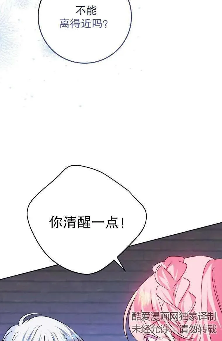 第29话 第30页