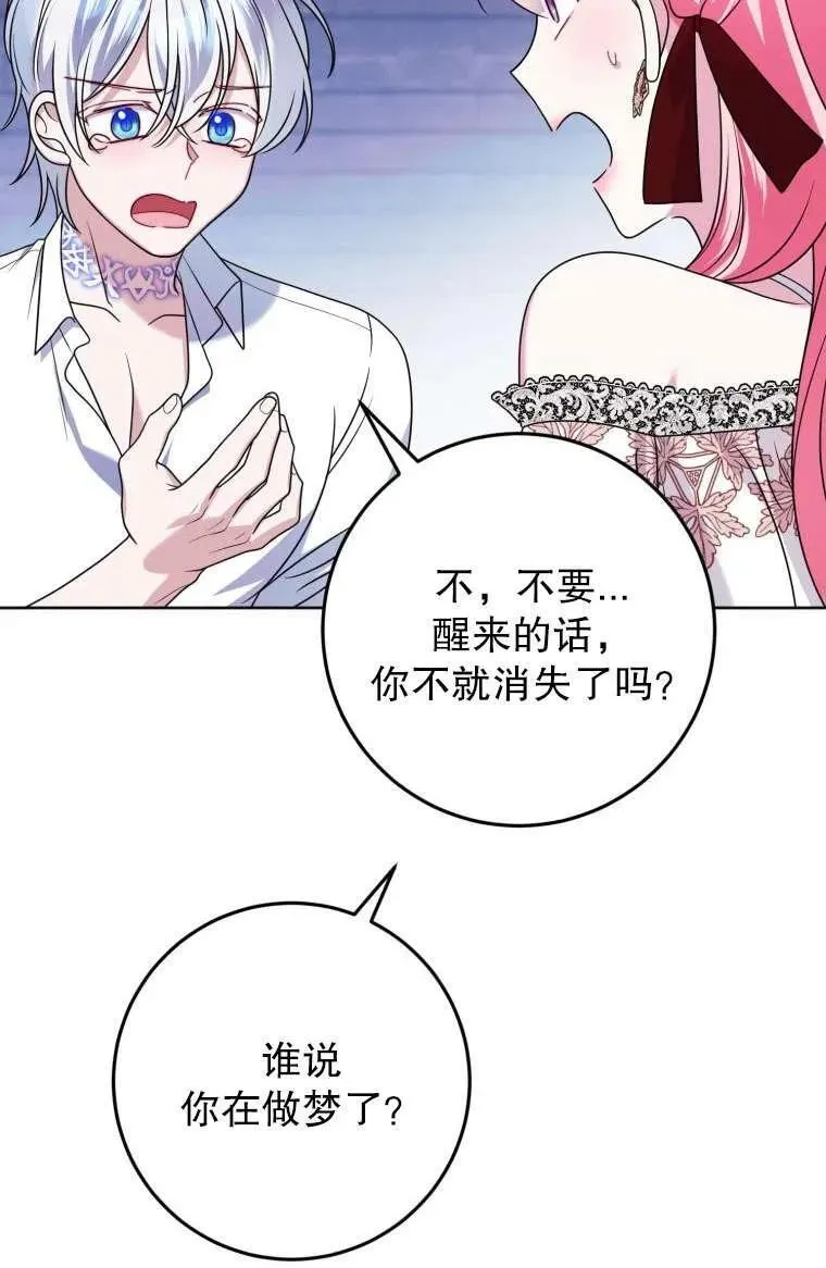 第29话 第31页