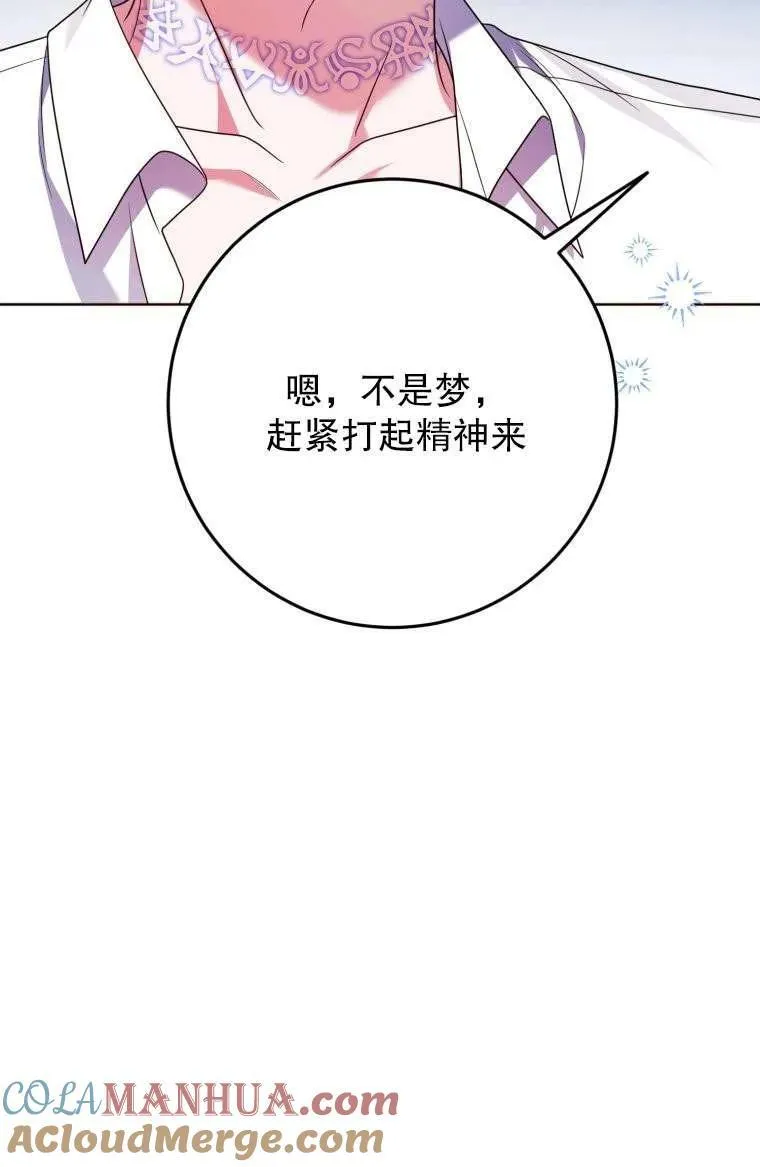 第29话 第33页