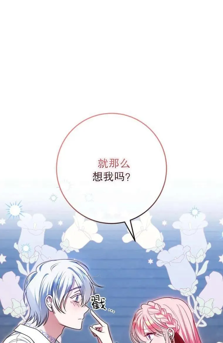 第29话 第36页
