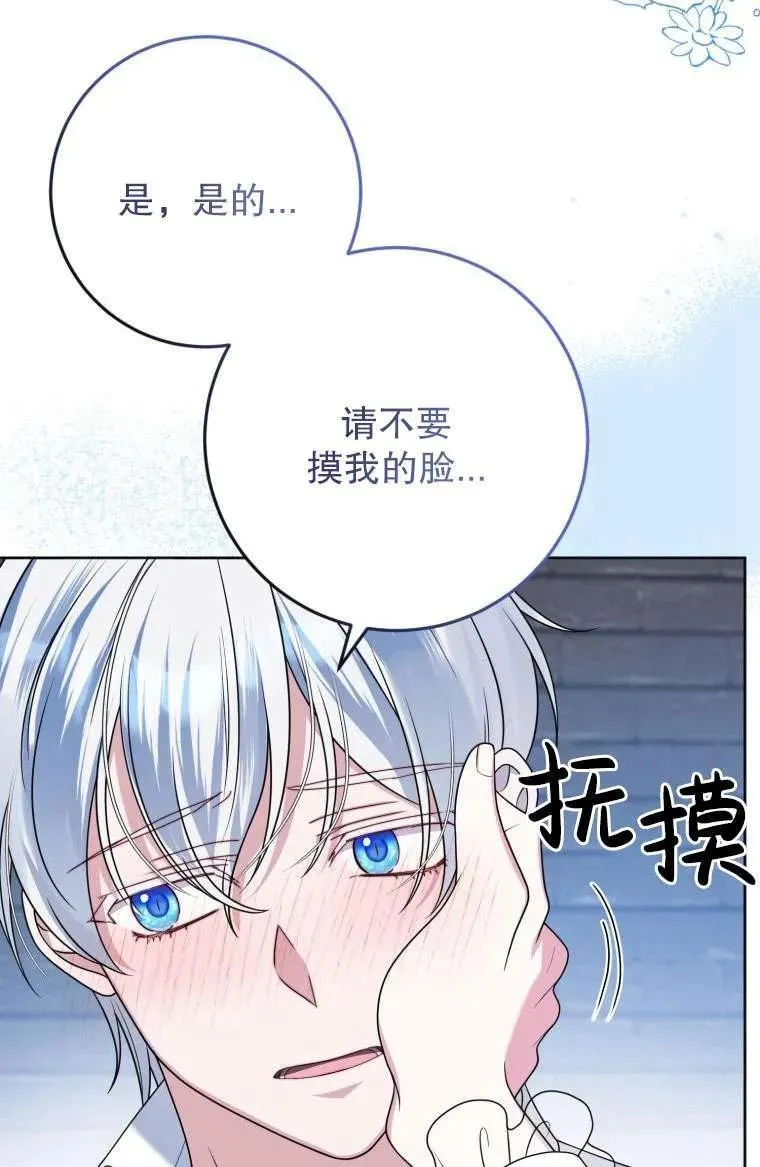 第29话 第38页