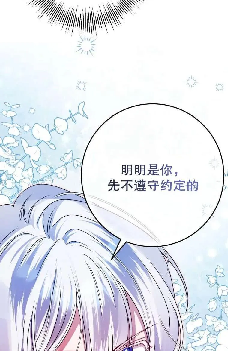 第29话 第42页
