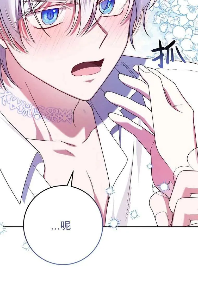 第29话 第43页