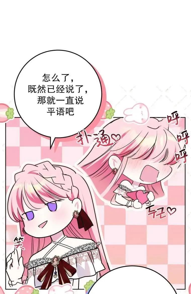 第29话 第44页