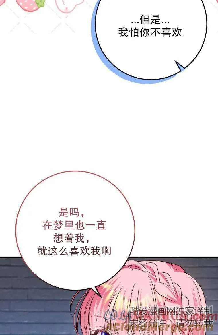 第29话 第45页
