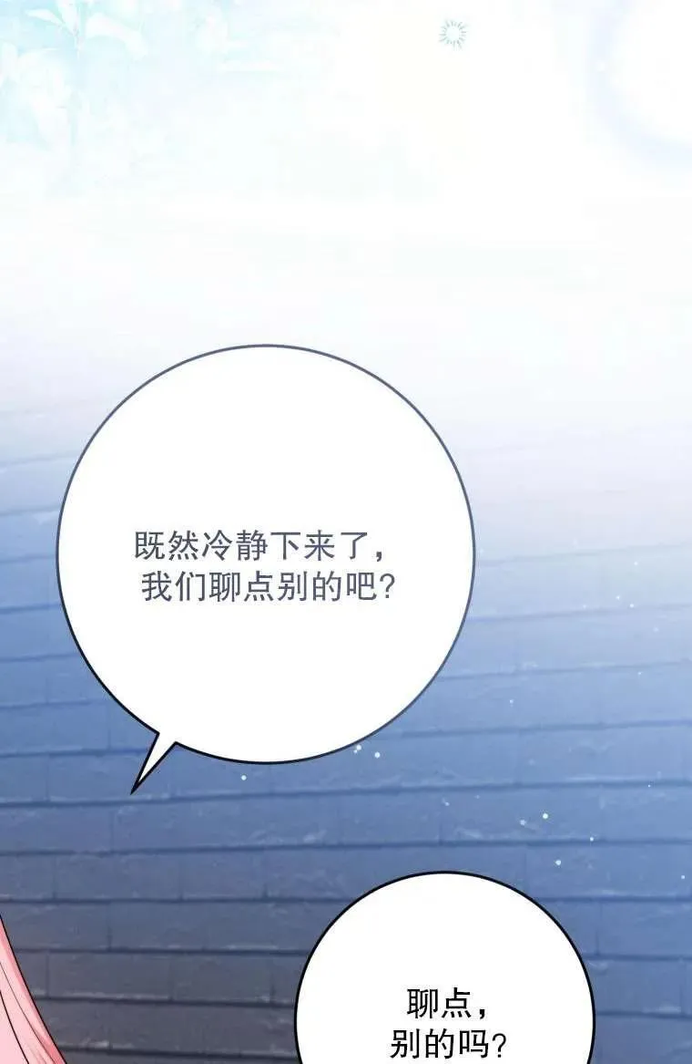 第29话 第48页