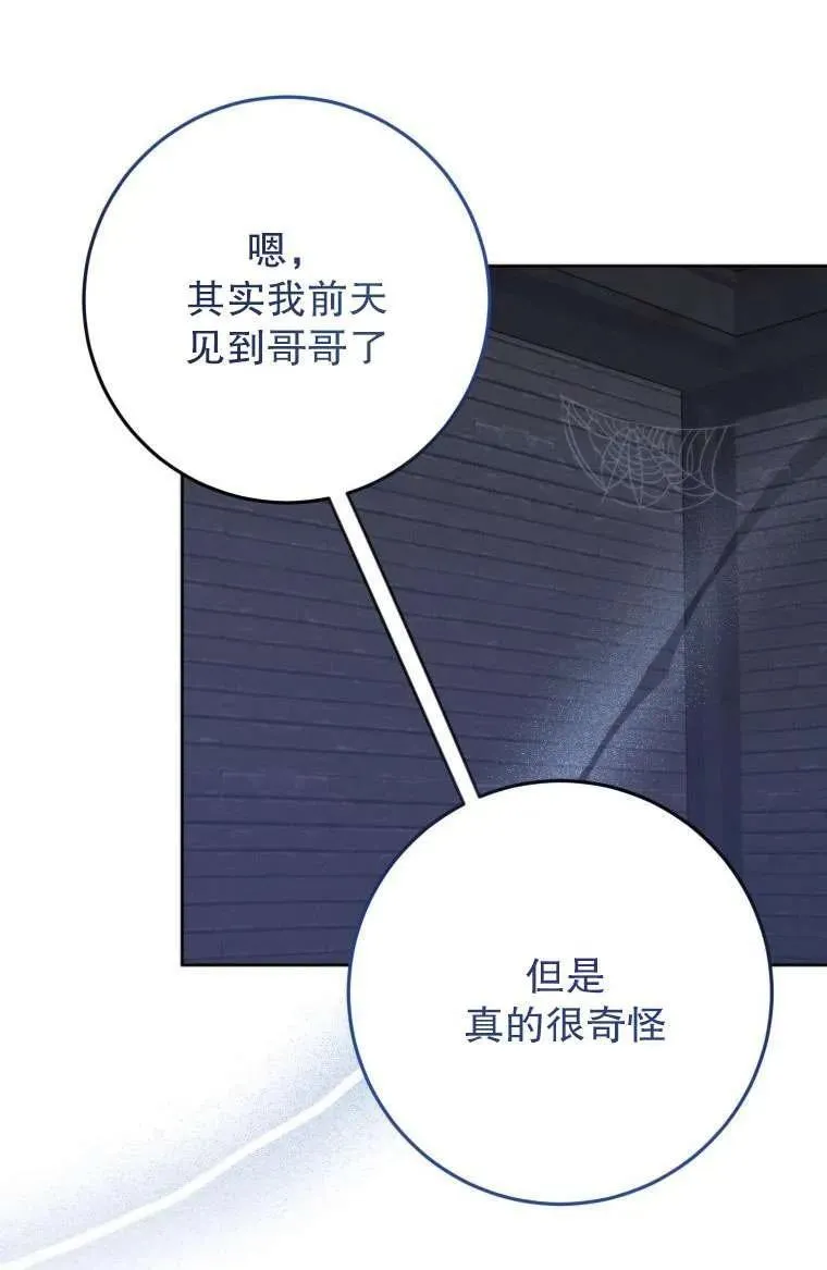 第29话 第50页
