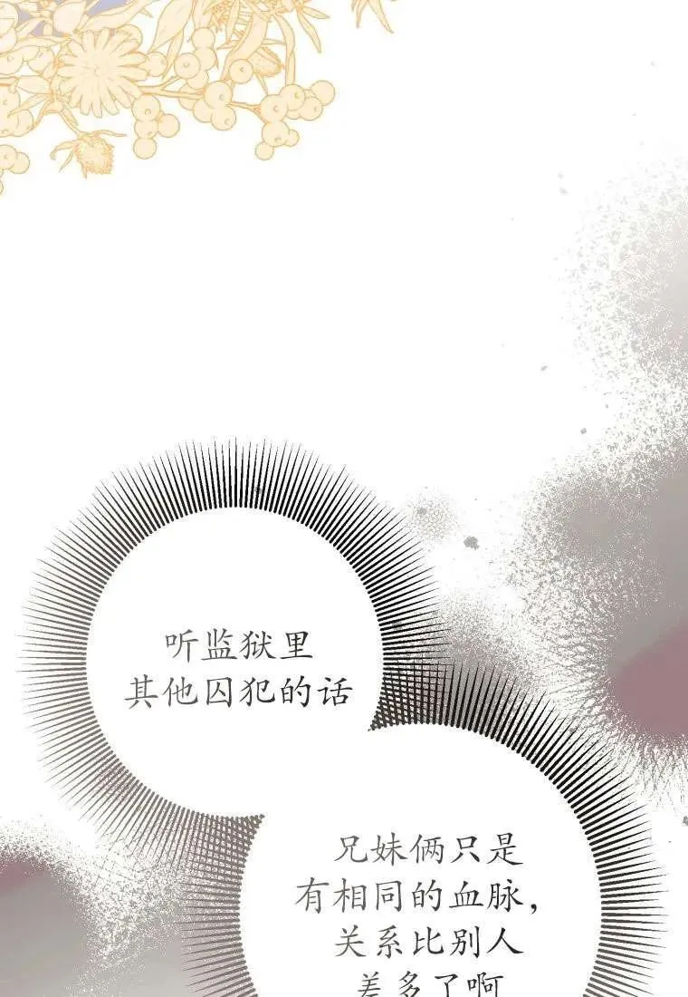 第29话 第59页
