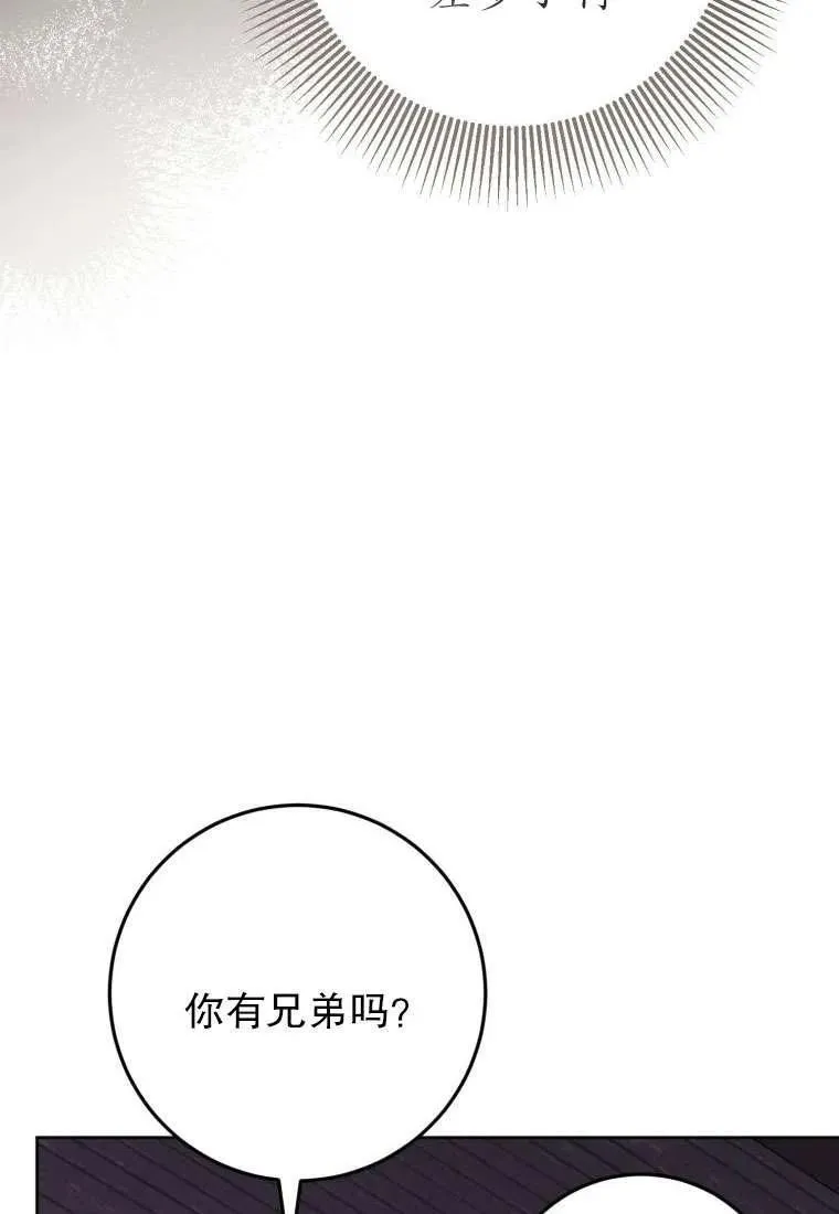 第29话 第60页