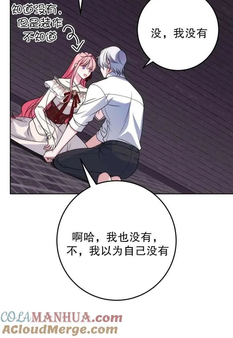 第29话 第61页