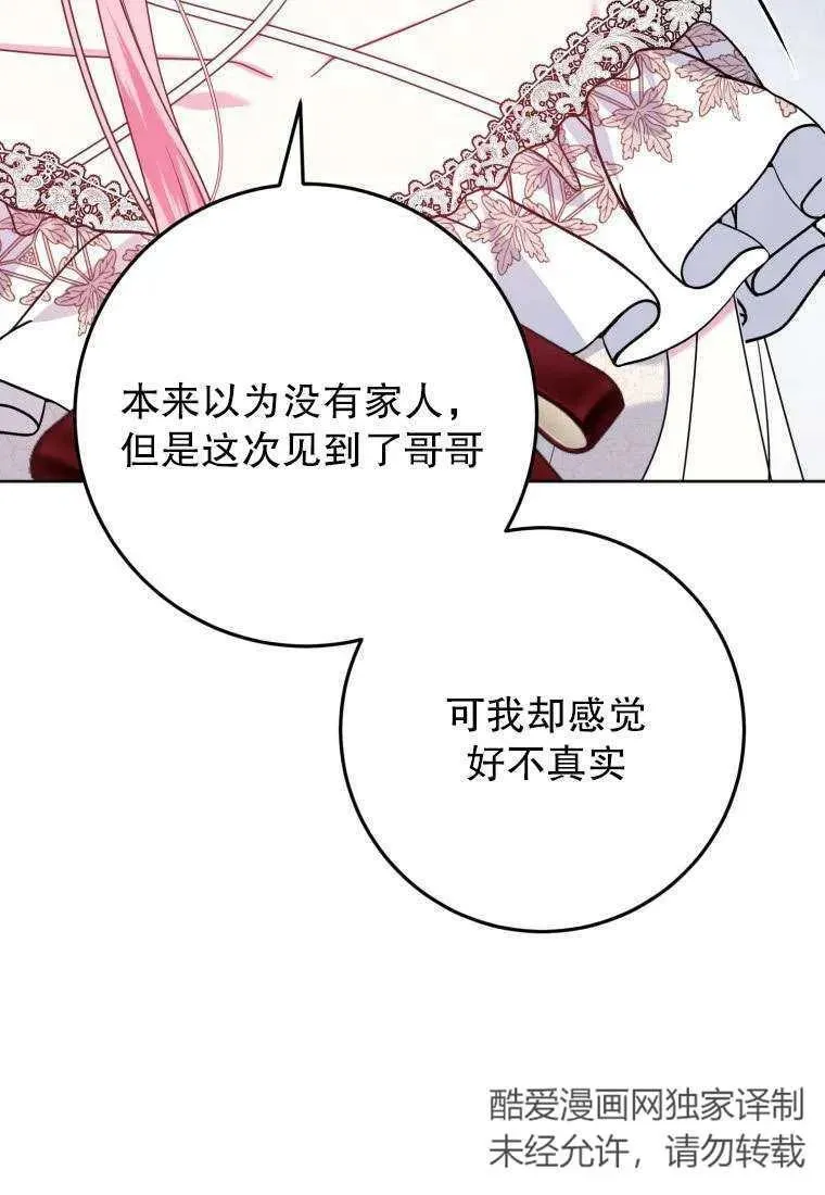 第29话 第63页