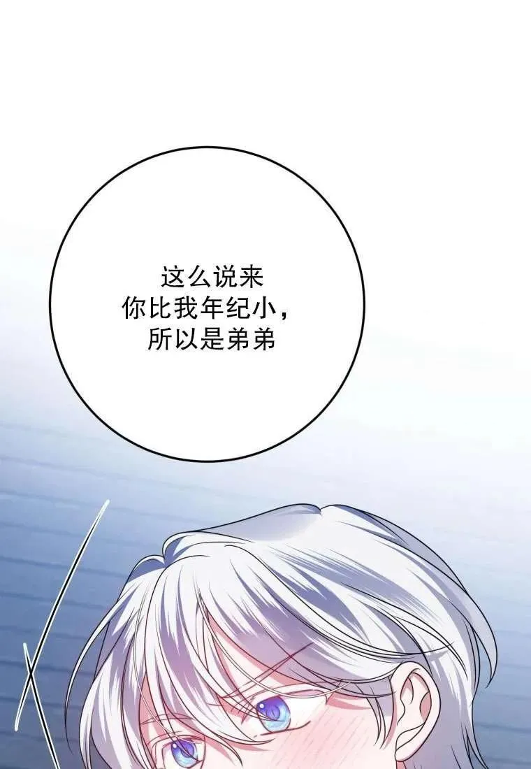 第29话 第64页