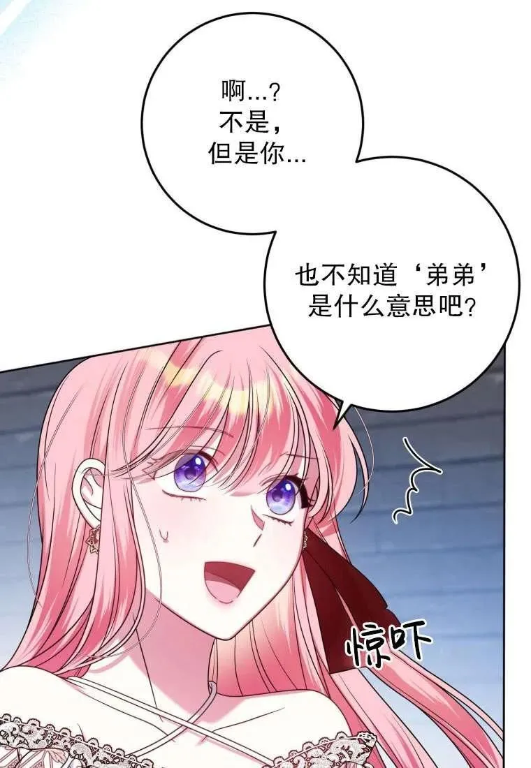 第29话 第66页