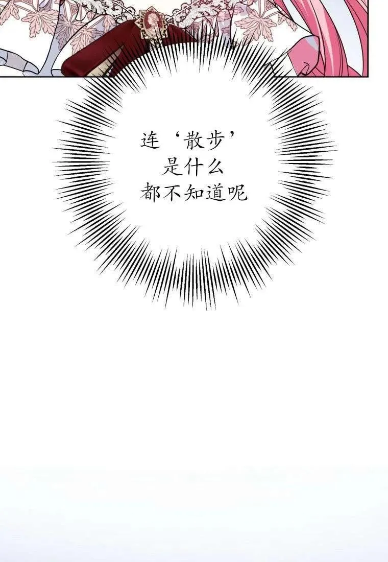 第29话 第67页