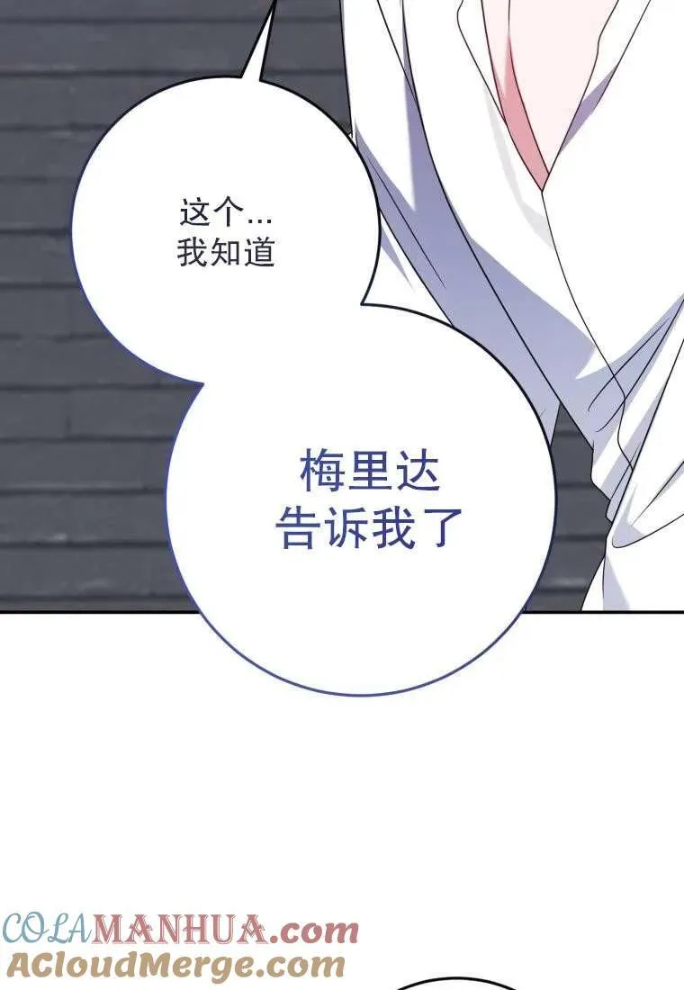 第29话 第69页