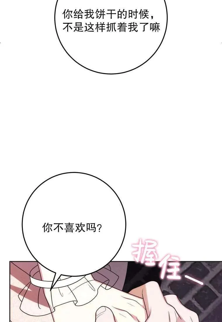 第29话 第71页