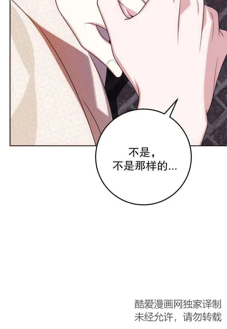 第29话 第72页