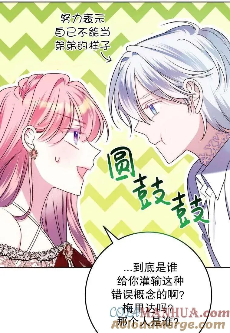 第29话 第73页