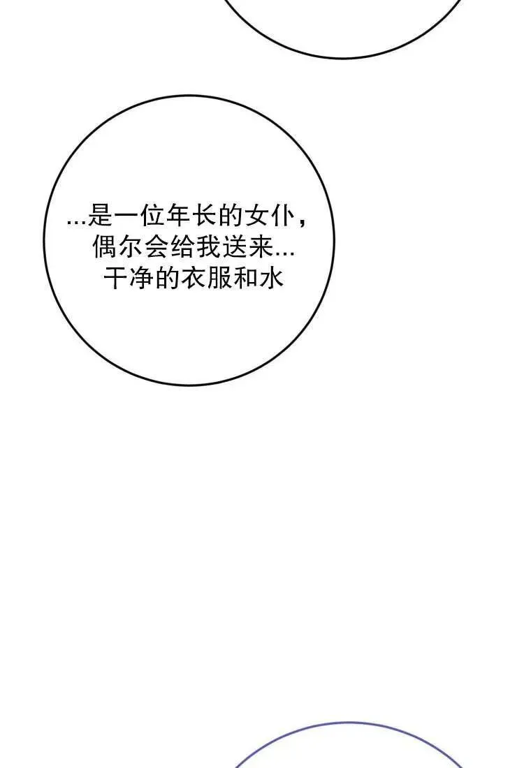 第29话 第74页