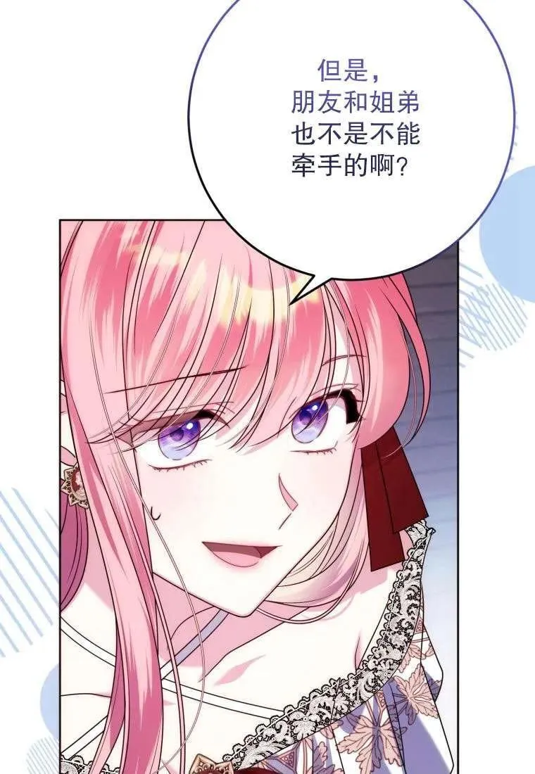 第29话 第75页