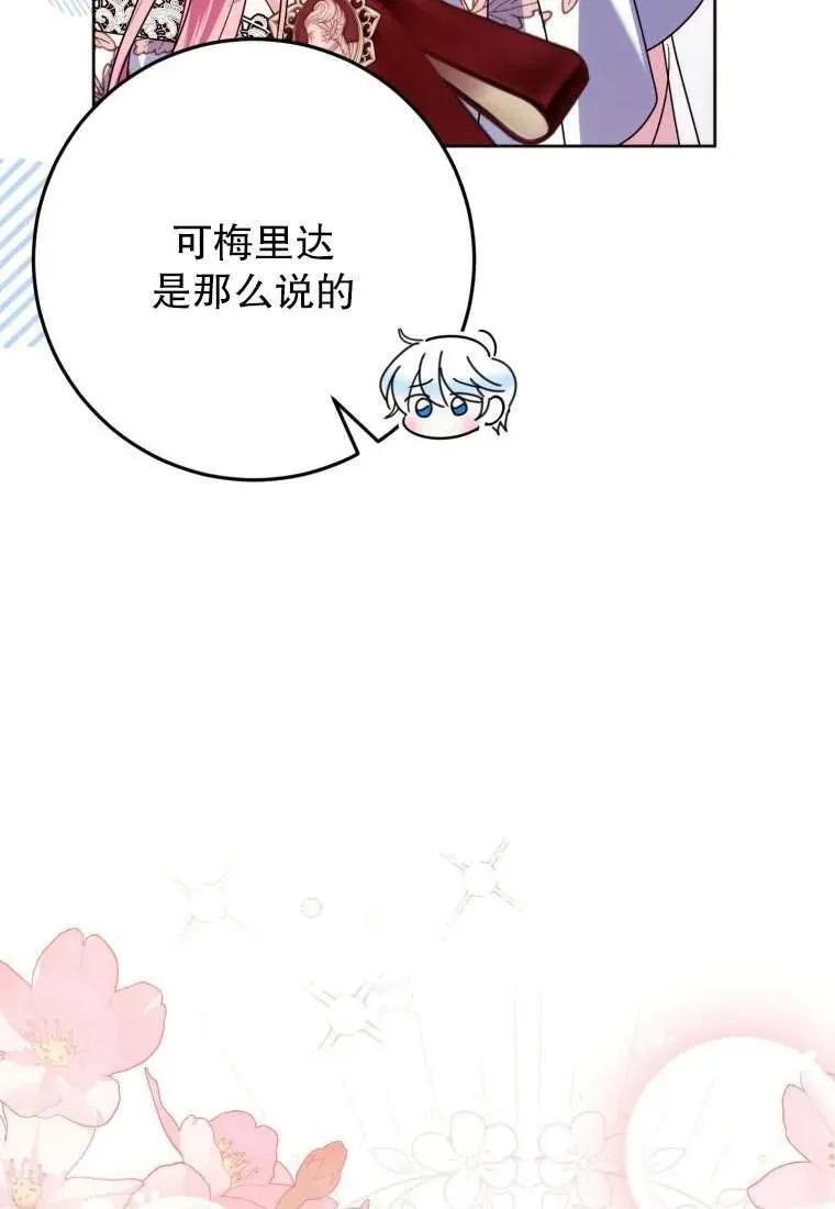 第29话 第76页