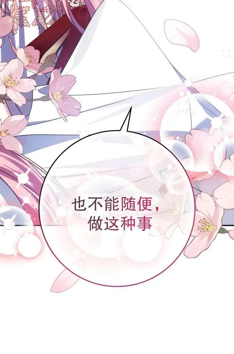 第29话 第78页