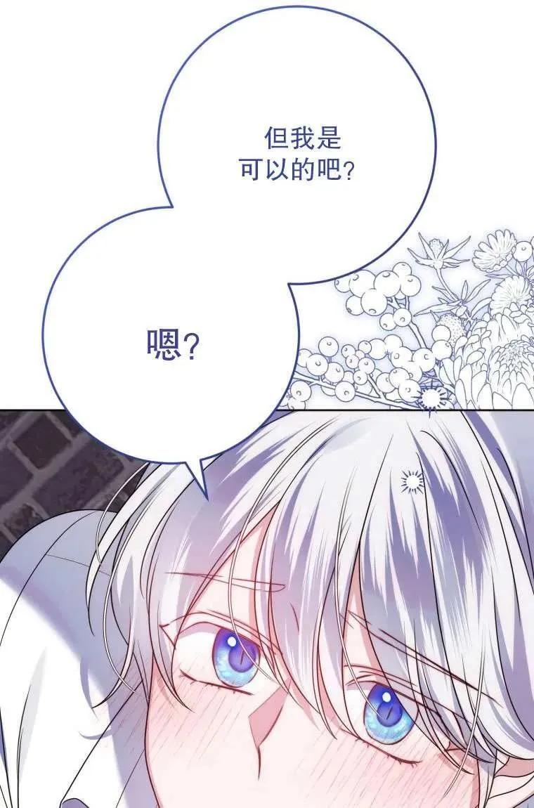 第29话 第79页