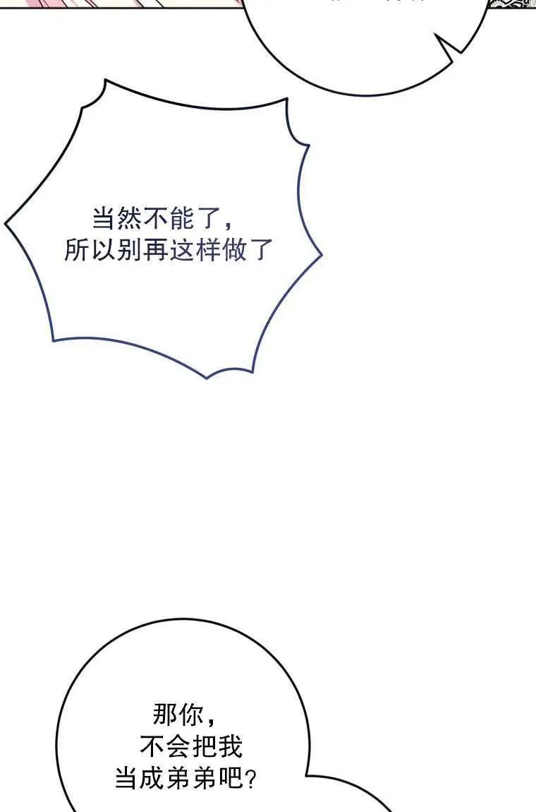 第29话 第82页