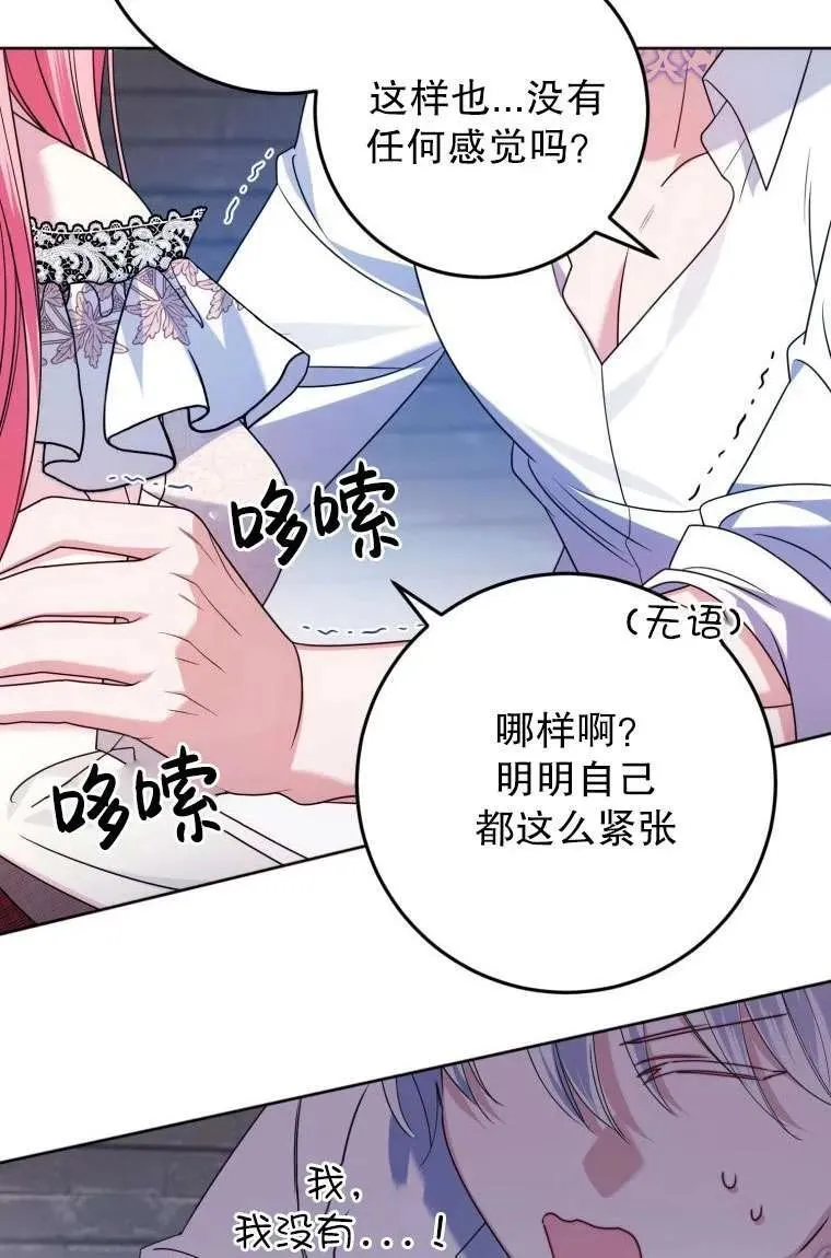 第29话 第83页