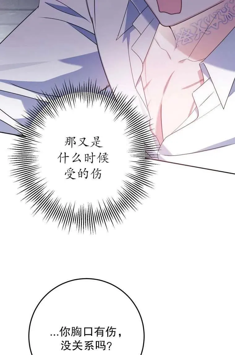 第29话 第84页