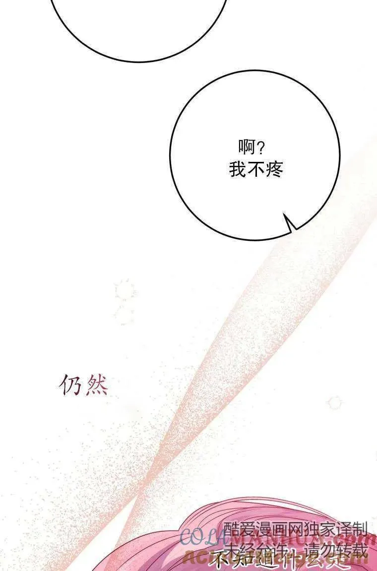 第29话 第85页