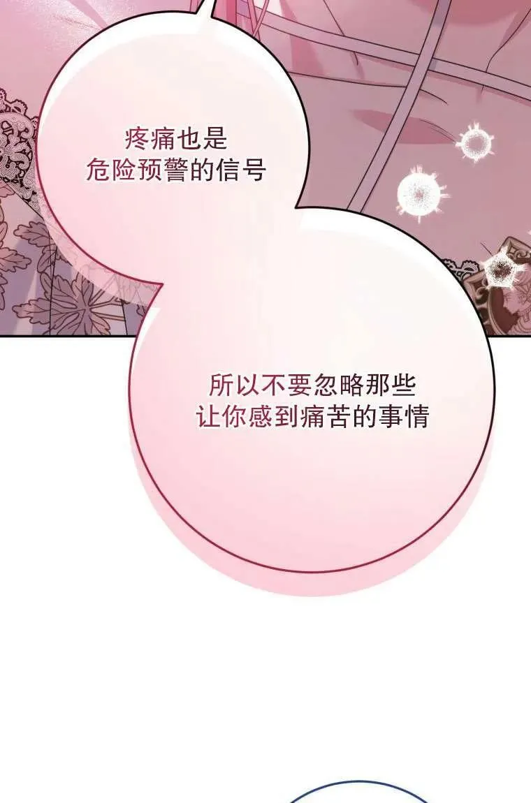 第29话 第87页