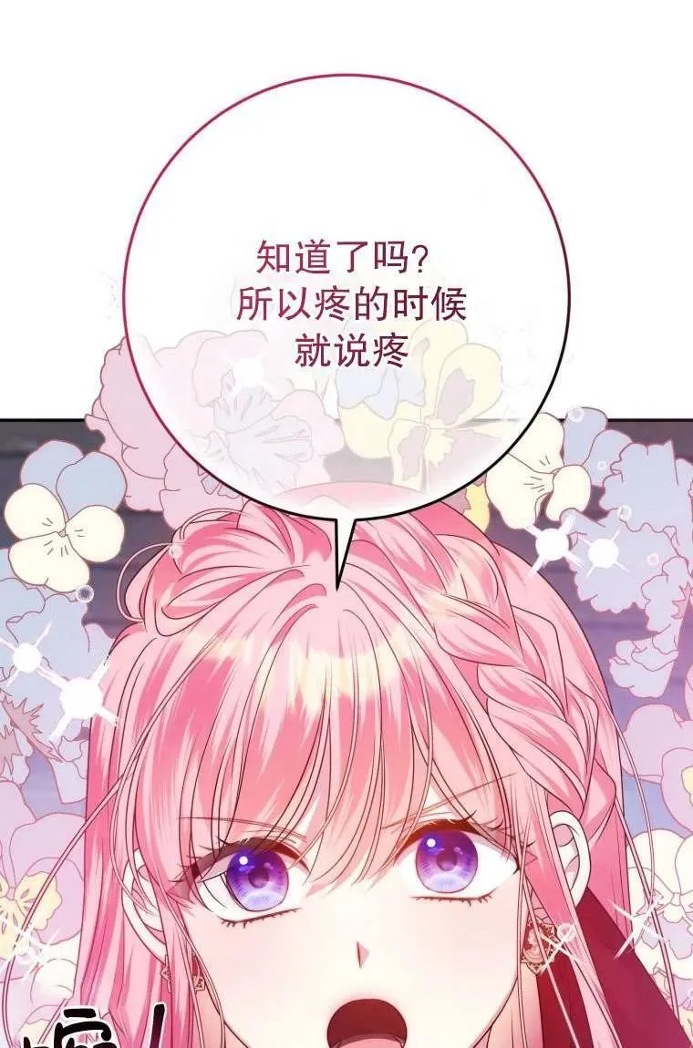 第29话 第90页